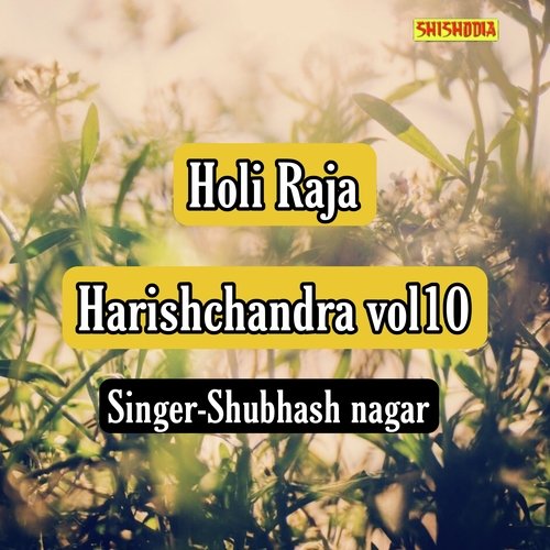 Holi Raja Harishchandra Vol 10