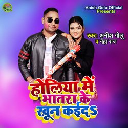 Holiya Bhatra ke Khoon Kaida (bhojpuri)-HykOcCBWTx4