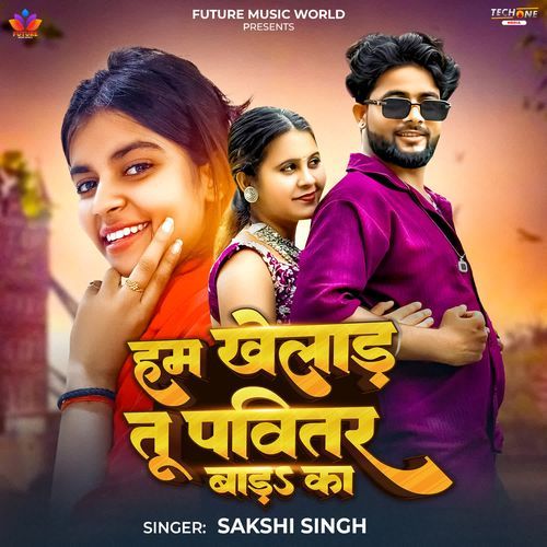 Hum Khelaad Tu Pavitar Bada ka