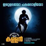 Irulalayo Pakaloliyo (From "Once Upon A Time There Was A Kallan")