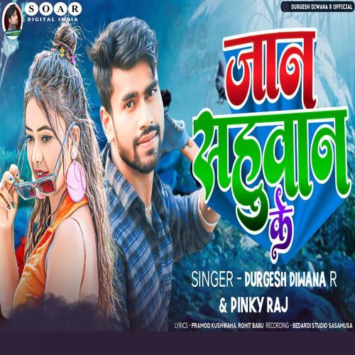 Jaan Sahuaan Ke