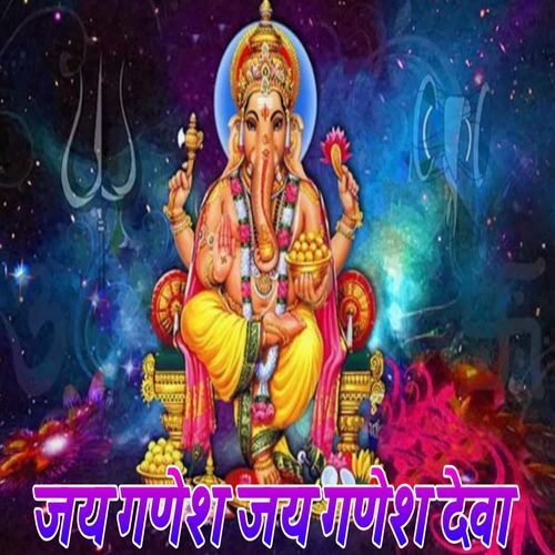 Jai Ganesh Jai Ganesh Deva