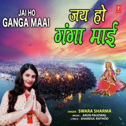 Jai Ho Ganga Maai-OwIORSNDGlA