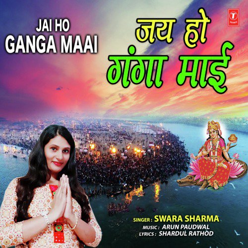 Jai Ho Ganga Maai