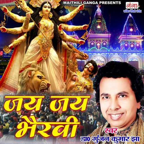 Jai Jai Bhairavi (Studio)