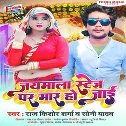 Jaimala Stage Par Mar Ho Jai-Qj8jZBB8fnk