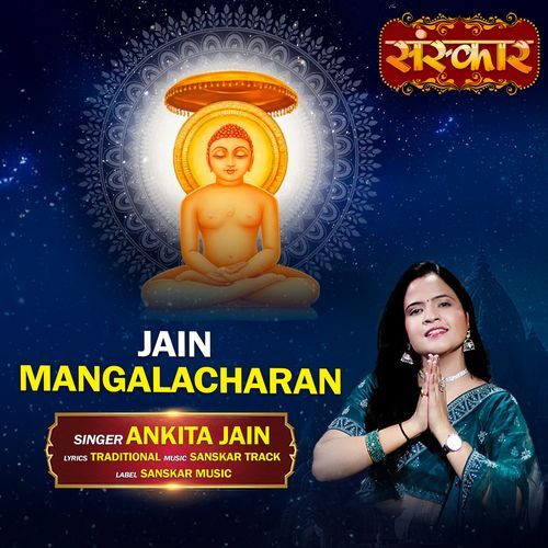 Jain Mangalacharan