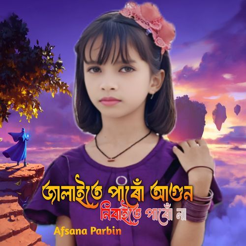 Jalaite Paro Agun Nibaite Parona