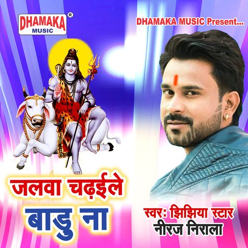 Jalwa Chadhaile Badu Na