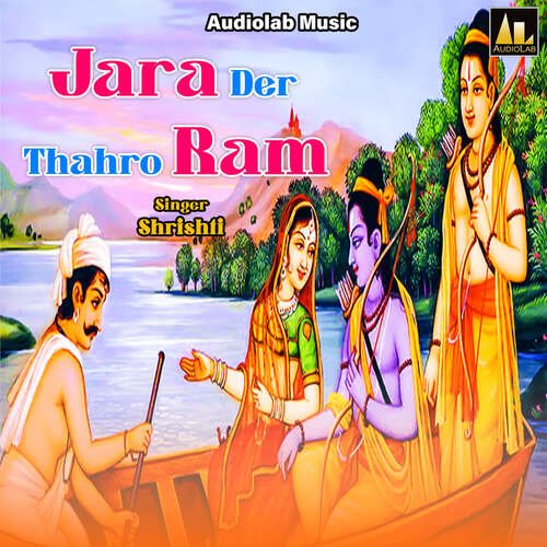 Jara der Thahro Ram