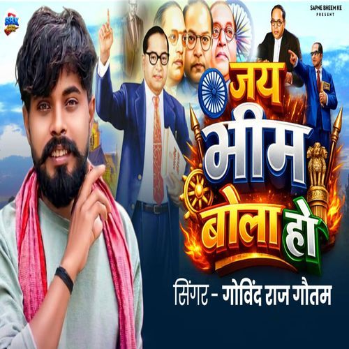 Jay Bheem Bola Ho