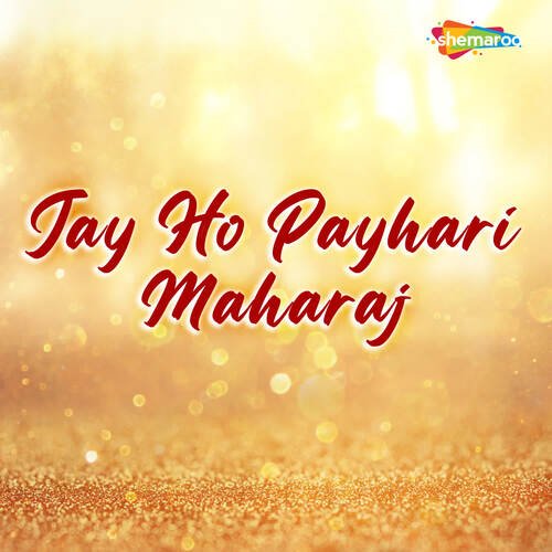 Jay Ho Payhari Maharaj
