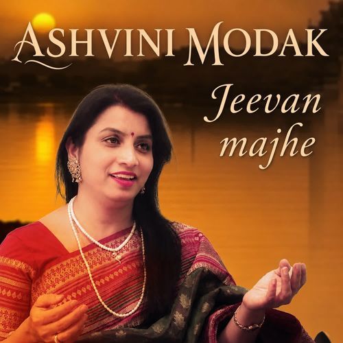 Jeevan majhe
