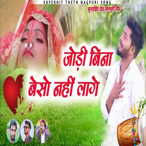 Jodi Bina Baso Nhi Lage