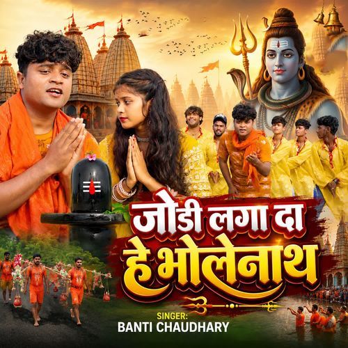 Jodi Laga Da Hey Bholenath