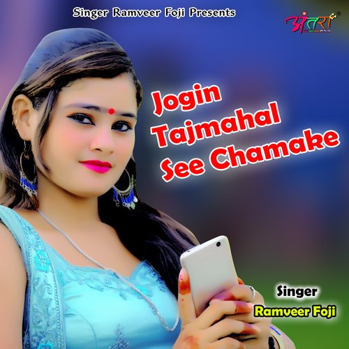 Jogin Tajmahal See Chamake