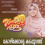 KOZHIKOTTE KADAPURATH (Kinakili Patt, Pt. 2)