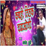 Kabahi Tilak Chadhao Gee