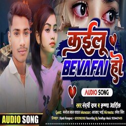 Kailu Bewafai Ho-SVlYB0BvUXk