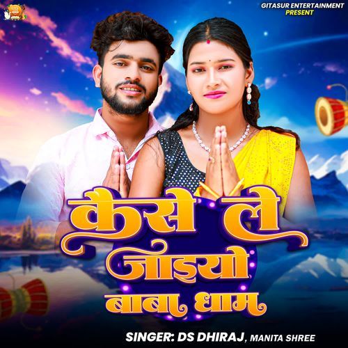 Kaise Le Jaiyo Baba Dham