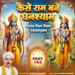Kaise Ram Bane Ganshyam Part 1