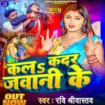 Kala Kadar Hai Jawani Ke