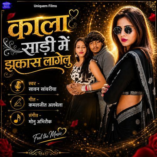 Kala Sadi Mein Jhakas Lagelu