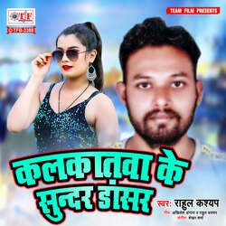 Kalkatwa Ke Sunder Dancer-ABoDYRl1YwY