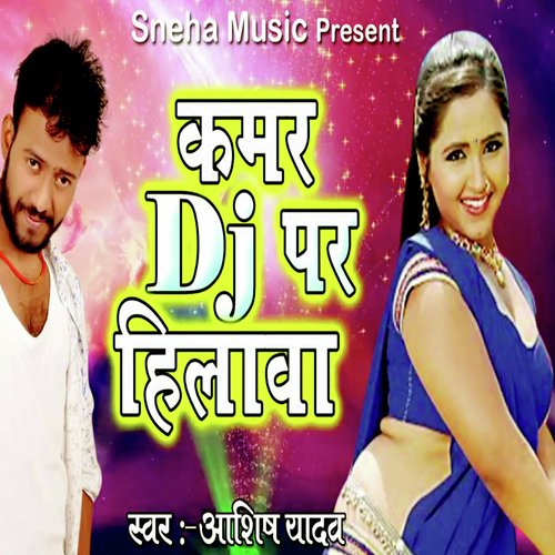 Kamar DJ Par Hilava