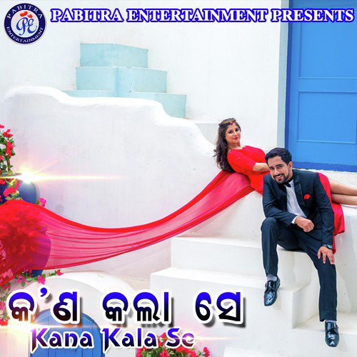 Kana Kala Se_poster_image