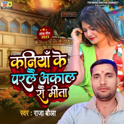 Kaniya Ke Parlai Akal Rou Mita (Studio)