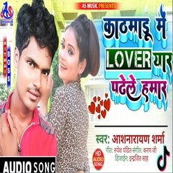 Kathmandu Me Yar Lover Padhele Hamar (Bhojpuri)