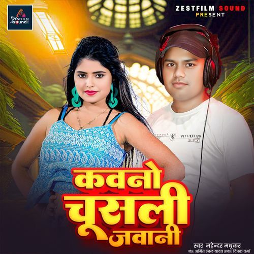 Kawano Chusalee Jawani