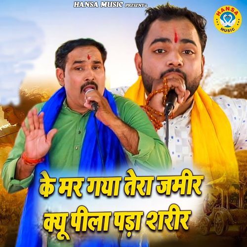 Ke Mar Gaya Tera Jamir Kyu Peela Pada Sharir