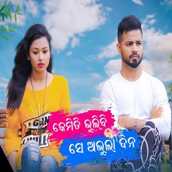 Kemiti Bhulibi Se Abhula Dina (Male Version)