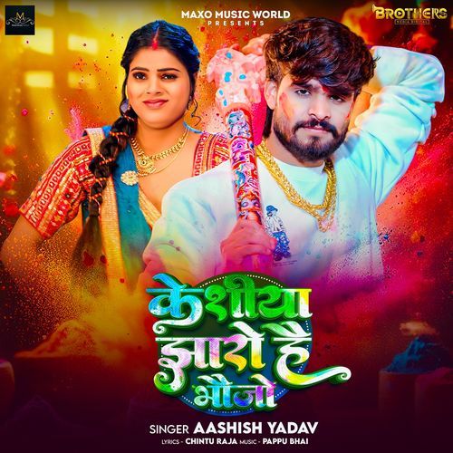 Keshiya Jharo Hai Bhaujo cover art