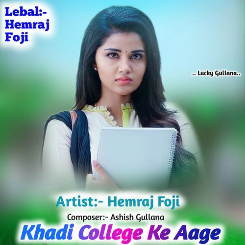 Khadi College Ke Aage