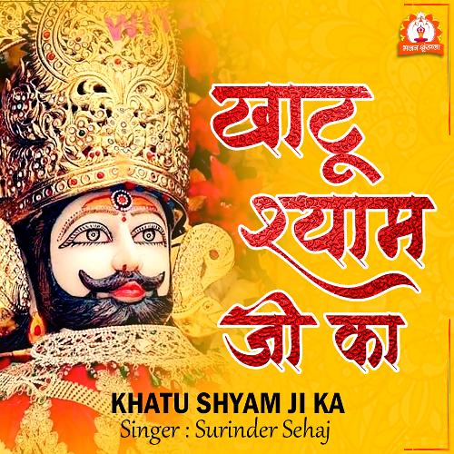 Khatu Shyam Ji Ka