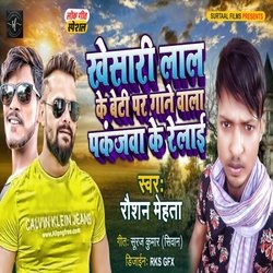 Khesari Lal Ke Beti Par Gane Wala Pankajwa Ke Relai (Bhojpuri Song)-CjAgeUZKQGM