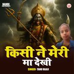 Kisi Ne Meri Maa Dekhi