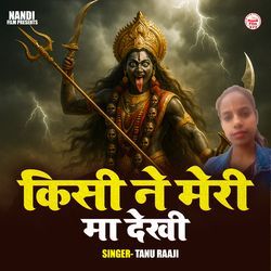 Kisi Ne Meri Maa Dekhi