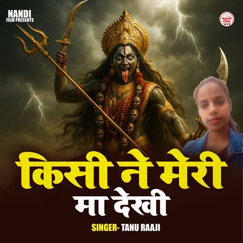 Kisi Ne Meri Maa Dekhi