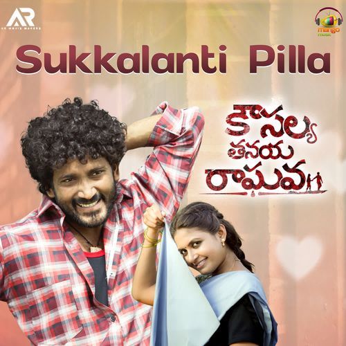 Sukkalanti Pilla