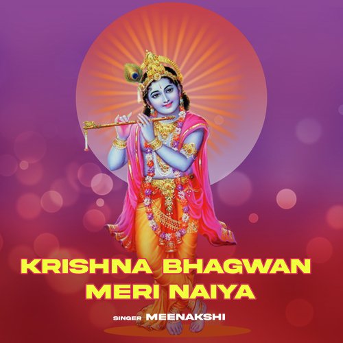 Krishna Bhagwan Meri Naiya