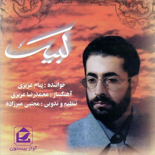 Labbayk cover art