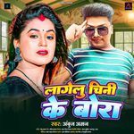 Lagelu Chini Ke Bora