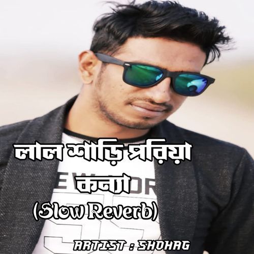 Lal Shari Poriya Konna (Slow Reverb Pt.1)