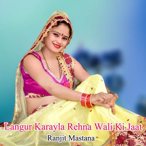 Langur Karayla Rehna Wali Ki Jaat