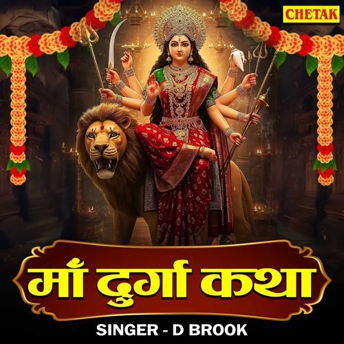Maa Durga Katha