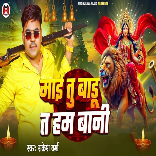 Maai Tu Badu Ta Ham Bani